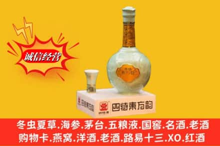 大安市求购回收四特酒