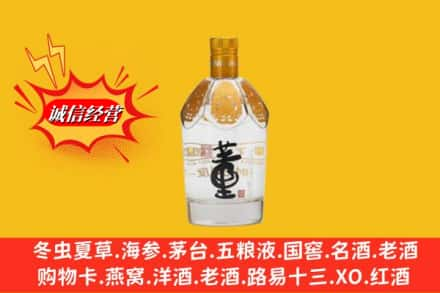 大安市求购回收老董酒